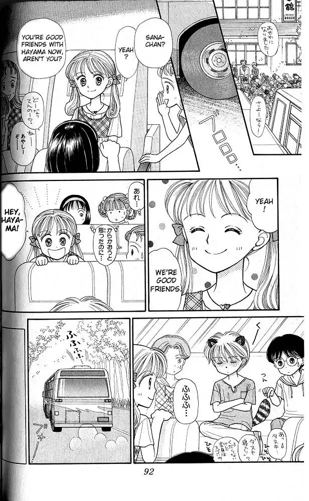 Kodomo no Omocha Chapter 14 25